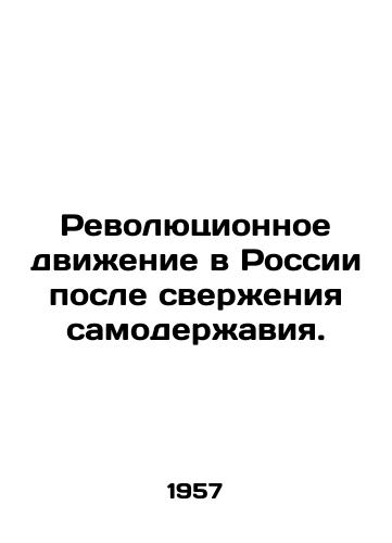 Revolyutsionnoe dvizhenie v Rossii posle sverzheniya samoderzhaviya./Revolutionary movement in Russia after the overthrow of autocracy. In Russian - landofmagazines.com