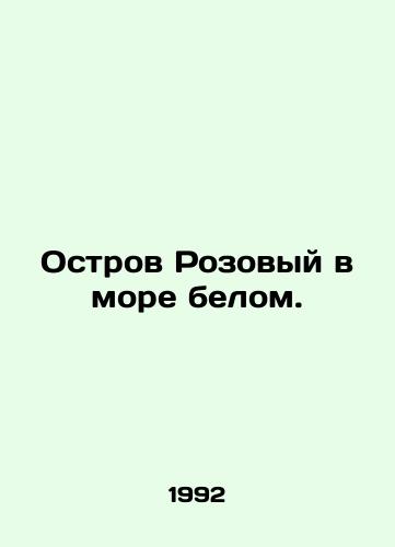 Ostrov Rozovyy v more belom./Pink Island in the White Sea. In Russian - landofmagazines.com
