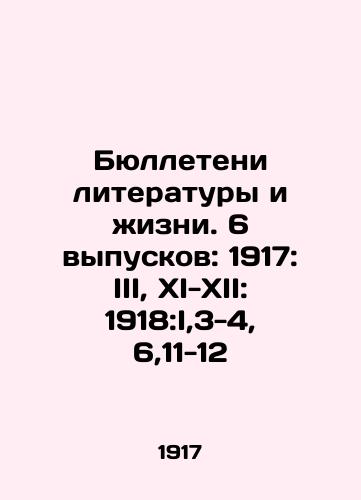 Byulleteni literatury i zhizni. 6 vypuskov: 1917: III, XI-XII: 1918:I,3-4, 6,11-12/Bulletins of Literature and Life. 6 issues: 1917: III, XI-XII: 1918: I, 3-4, 6,11-12 In Russian - landofmagazines.com