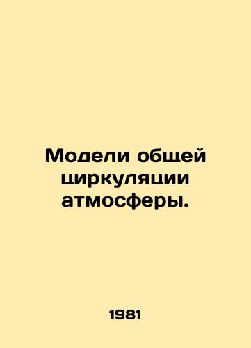Modeli obshchey tsirkulyatsii atmosfery./General atmospheric circulation models. In Russian - landofmagazines.com