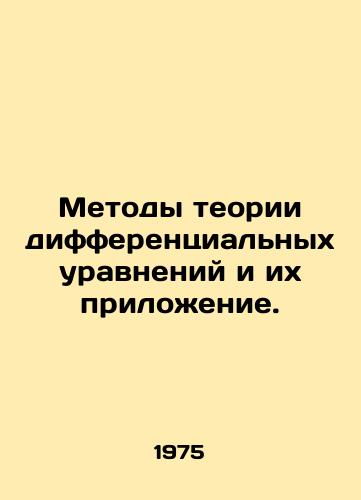 Metody teorii differentsialnykh uravneniy i ikh prilozhenie./Methods of differential equation theory and their application. In Russian - landofmagazines.com