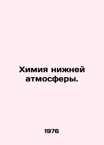 Khimiya nizhney atmosfery./Lower atmospheric chemistry. In Russian - landofmagazines.com