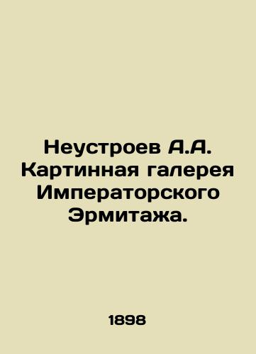 Neustroev A.A. Kartinnaya galereya Imperatorskogo Ermitazha./Naustayev A.A. The picture gallery of the Imperial Hermitage. In Russian - landofmagazines.com