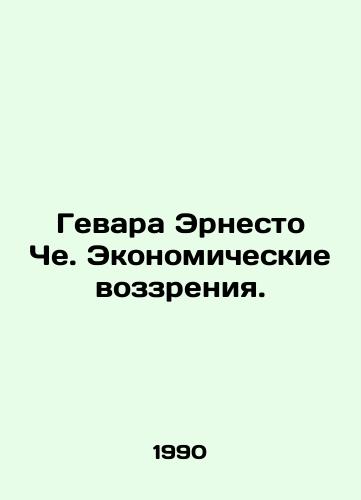 Gevara Ernesto Che. Ekonomicheskie vozzreniya./Guevara Ernesto Che. Economic Perspectives. In Russian - landofmagazines.com