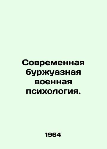 Sovremennaya burzhuaznaya voennaya psikhologiya./Modern bourgeois military psychology. In Russian - landofmagazines.com