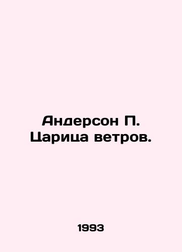 Anderson P. Tsaritsa vetrov./Anderson P. Queen of the Winds. In Russian - landofmagazines.com