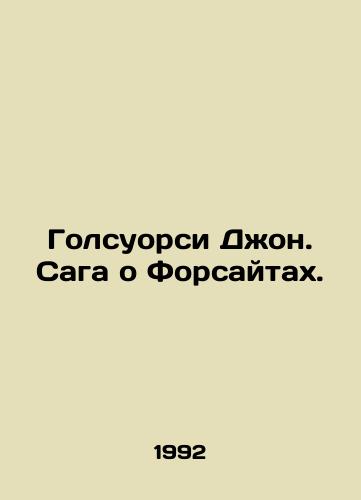 Golsuorsi Dzhon. Saga o Forsaytakh./John Galsworthy: The Forsyth saga. In Russian - landofmagazines.com