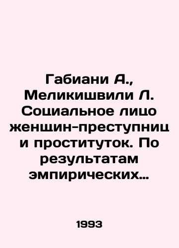 Gabiani A.,  Melikishvili L. Sotsialnoe litso zhenshchin-prestupnits i prostitutok. Po rezultatam empiricheskikh gendernykh issledovaniy./Gabiani A.,  Melikishvili L. The social face of female criminals and prostitutes In Russian - landofmagazines.com