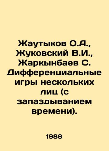 Zhautykov O.A.,  Zhukovskiy V.I.,  Zharkynbaev S. Differentsialnye igry neskolkikh lits (s zapazdyvaniem vremeni)./Zhautykov O.A.,  Zhukovsky V.I.,  Zharkynbayev S. Differential games of several persons (with time lag). In Russian - landofmagazines.com