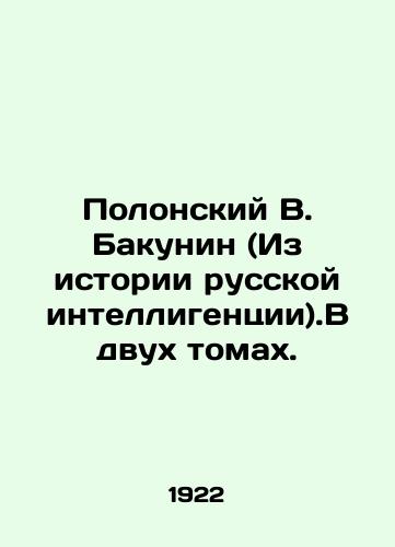Polonskiy V. Bakunin (Iz istorii russkoy intelligentsii).V dvukh tomakh./Polonsky V. Bakunin (From the History of Russian Intellectuals). In two volumes. In Russian - landofmagazines.com