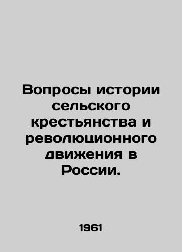 Voprosy istorii selskogo krestyanstva i revolyutsionnogo dvizheniya v Rossii./Questions of the History of the Rural Peasantry and the Revolutionary Movement in Russia. In Russian - landofmagazines.com