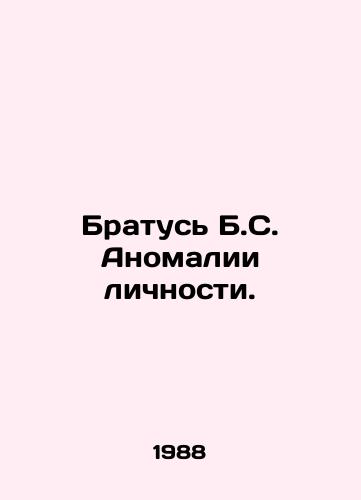 Bratus B.S. Anomalii lichnosti./Brother B.S. Personality Abnormalities. In Russian - landofmagazines.com