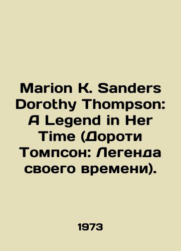 Marion K. Sanders Dorothy Thompson: A Legend in Her Time (Doroti Tompson: Legenda svoego vremeni)./Marion K. Sanders Dorothy Thompson: A Legend in Her Time. In English - landofmagazines.com