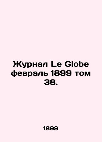 Zhurnal Le Globe fevral 1899 tom 38./Le Globe February 1899 vol. 38. In Russian - landofmagazines.com