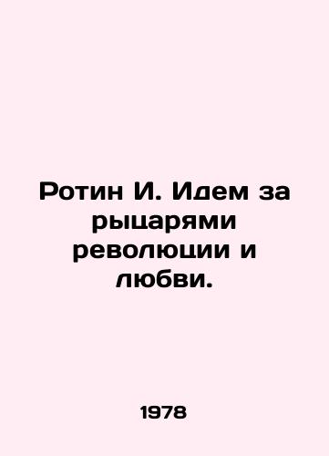 Rotin I. Idem za rytsaryami revolyutsii i lyubvi./Rotin I. Go after the knights of revolution and love. In Russian - landofmagazines.com