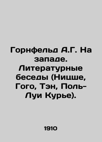 Gornfeld A.G. Na zapade. Literaturnye besedy (Nitsshe, Gogo, Ten, Pol-Lui Kure)./Hornfeld A.G. In the West. Literary Conversations (Nietzsche, Gogo, Teng, Paul-Louis Courier). In Russian - landofmagazines.com