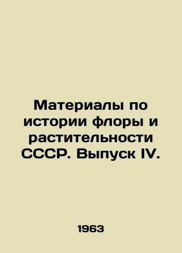 Materialy po istorii flory i rastitelnosti SSSR. Vypusk IV./Materials on the history of flora and vegetation of the USSR. Issue IV. In Russian - landofmagazines.com