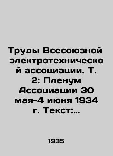 Trudy Vsesoyuznoy elektrotekhnicheskoy assotsiatsii. T. 2: Plenum Assotsiatsii 30 maya-4 iyunya 1934 g. Tekst: Primenenie provodov iz zheleza i aldreya na vysokovoltnykh liniyakh,/Proceedings of the All-Union Electrotechnical Association. Vol. 2: Plenum of the Association on May 30-June 4, 1934. Text: Application of iron and aldrey wires on high voltage lines, In Russian - landofmagazines.com