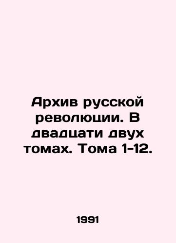 Arkhiv russkoy revolyutsii. V dvadtsati dvukh tomakh. Toma 1-12./Archive of the Russian Revolution. In twenty-two volumes. Volumes 1-12. In Russian - landofmagazines.com