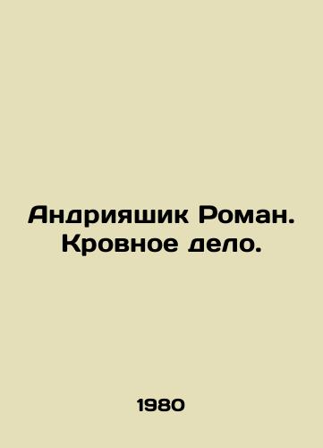 Andriyashik Roman. Krovnoe delo./Andriyashik Roman. A bloody affair. In Russian - landofmagazines.com