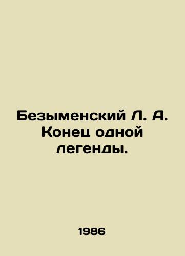 Bezymenskiy L. A. Konets odnoy legendy./Besymensky L.A. The End of One Legend. In Russian - landofmagazines.com