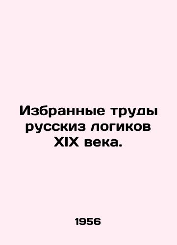 Izbrannye trudy russkiz logikov XIX veka./Selected works of nineteenth-century Russian logic. In Russian - landofmagazines.com