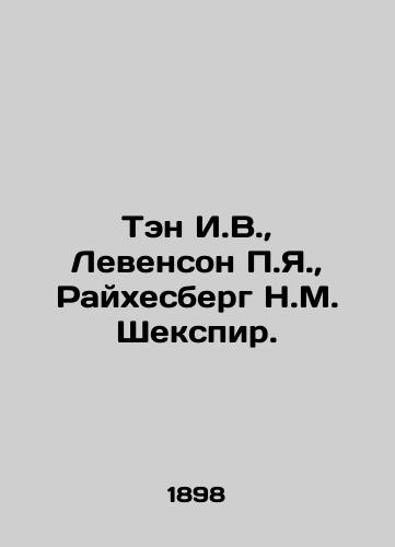 Ten I.V., Levenson P.Ya., Raykhesberg N.M. Shekspir./Teng I.V., Levenson P.Y., Reichesberg N.M. Shakespeare. In Russian - landofmagazines.com