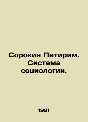 Sorokin Pitirim. Sistema sotsiologii./Sorokin Pitirim. The System of Sociology. In Russian - landofmagazines.com