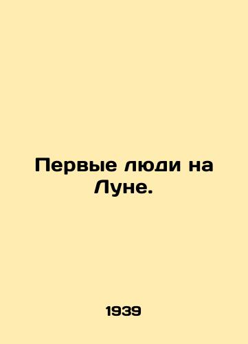 Pervye lyudi na Lune./The first people on the moon. In Russian - landofmagazines.com