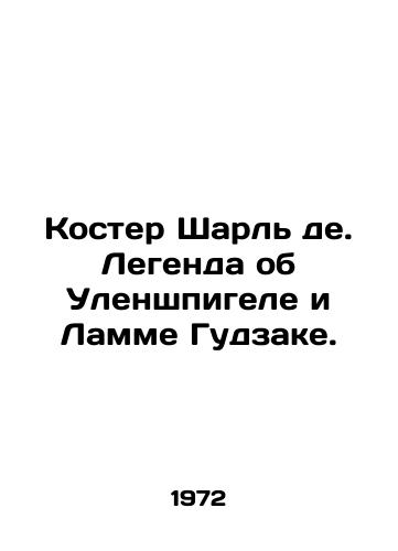Koster Sharl de. Legenda ob Ulenshpigele i Lamme Gudzake./The Bonfire of Charles de Gaulle: The Legend of Ulenspiegel and Lamm Gudzak. In Russian - landofmagazines.com
