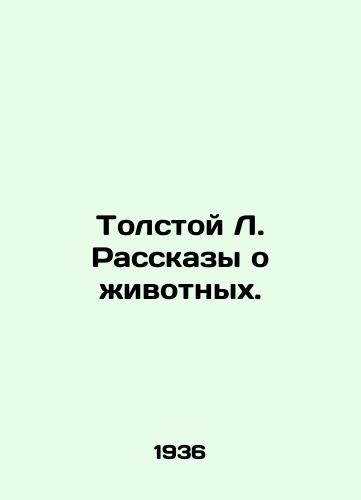 Tolstoy L. Rasskazy o zhivotnykh./Tolstoy L. Tales of Animals. In Russian - landofmagazines.com