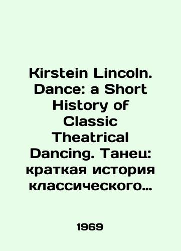 Kirstein Lincoln. Dance: a Short History of Classic Theatrical Dancing. Tanets: kratkaya istoriya klassicheskogo teatralnogo tantsa./Kirstein Lincoln. Dance: a Short History of Classic Theatrical Dance. Dance: A Brief History of Classic Theatrical Dance. In English - landofmagazines.com