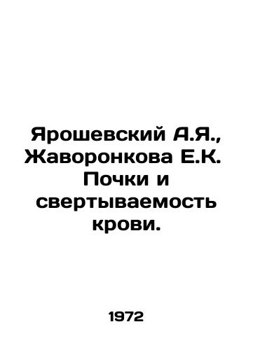Yaroshevskiy A.Ya., Zhavoronkova E.K. Pochki i svertyvaemost krovi./Yaroshevsky A.Ya., Zhavoronkova E.K. Kidney and blood clotting. In Russian - landofmagazines.com