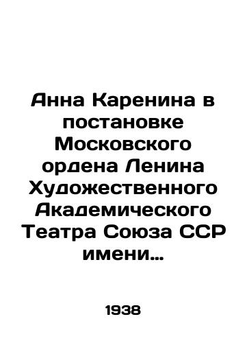 Anna Karenina v postanovke Moskovskogo ordena Lenina Khudozhestvennogo Akademicheskogo Teatra Soyuza SSR imeni M.Gorkogo/Anna Karenina in a production of the Moscow Order of Lenin by the Gorky Artistic Academic Theatre of the Soviet Union In Russian - landofmagazines.com