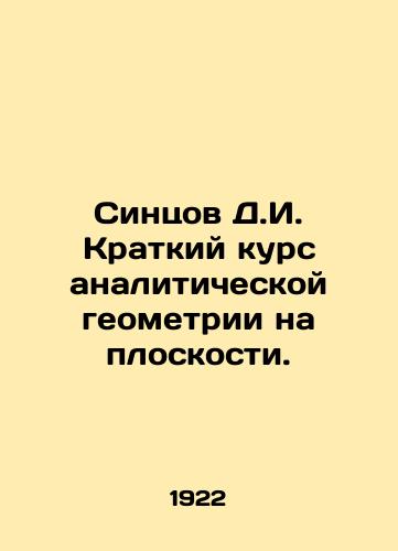 Sintsov D.I. Kratkiy kurs analiticheskoy geometrii na ploskosti./Sintsov D.I. Short course in analytical geometry on a plane. In Russian - landofmagazines.com