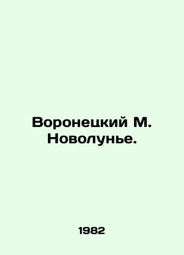 Voronetskiy M. Novolune./Voronetsky M. New Moon. In Russian - landofmagazines.com
