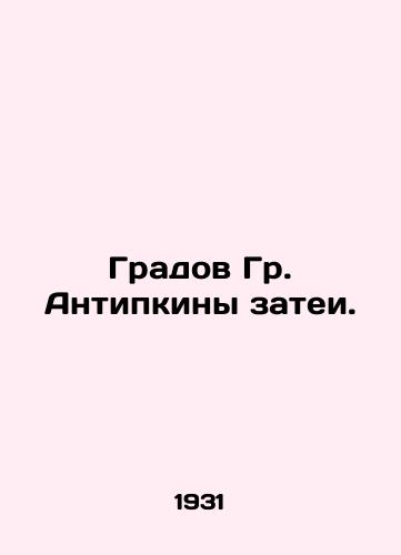 Gradov Gr. Antipkiny zatei./Mr. Antipkins Grad. In Russian - landofmagazines.com