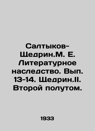 Saltykov-Shchedrin.M. E. Literaturnoe nasledstvo. Vyp. 13-14. Shchedrin.II. Vtoroy polutom./Saltykov-Shchedrin.M. E. Literary heritage. Volume 13-14. Shchedrin.II. In Russian - landofmagazines.com