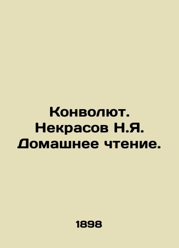 Konvolyut. Nekrasov N.Ya. Domashnee chtenie./Convolutee. Nekrasov N.Ya. Home Reading. In Russian - landofmagazines.com