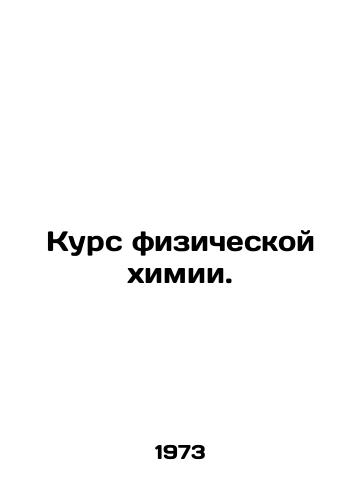 Kurs fizicheskoy khimii./Physical chemistry course. In Russian - landofmagazines.com