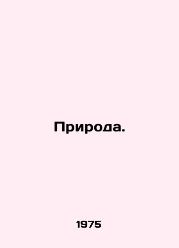 Priroda./Nature. In Russian - landofmagazines.com