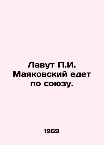 Lavut g. Mayakovskiy edet po soyuzu./Lavut g. Mayakovsky is riding the Union. In Russian - landofmagazines.com