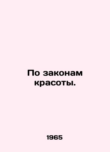 Po zakonam krasoty./According to the laws of beauty. In Russian - landofmagazines.com
