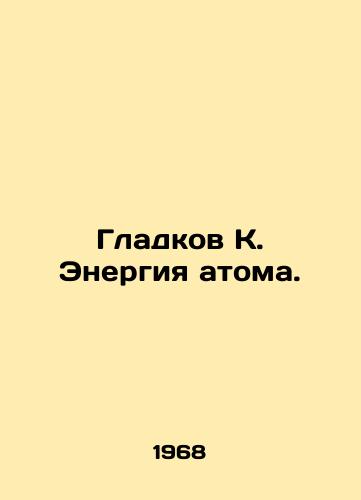 Gladkov K. Energiya atoma./Gladkov K. The energy of the atom. In Russian - landofmagazines.com