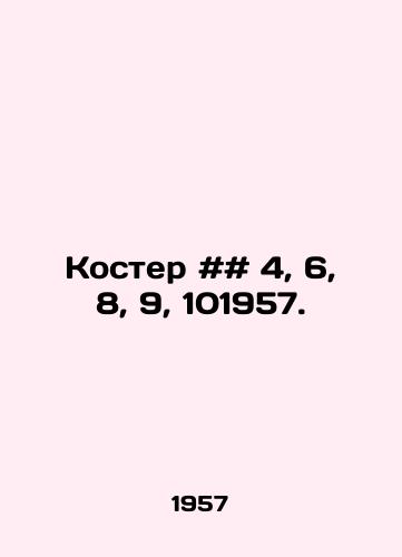 Koster ## 4, 6, 8, 9, 101957./Bonfire # 4, 6, 8, 9, 101957. In Russian - landofmagazines.com