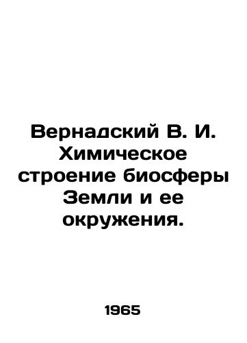 Vernadskiy V. I. Khimicheskoe stroenie biosfery Zemli i ee okruzheniya./Vernadsky V. I. Chemical Structure of the Earths Biosphere and its Environs. In Russian - landofmagazines.com