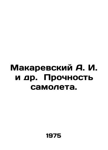 Makarevskiy A. I. i dr. Prochnost samoleta./Makarevsky A. I. et al. Aircraft Strength. In Russian - landofmagazines.com