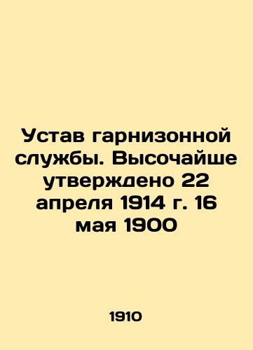 Ustav garnizonnoy sluzhby. Vysochayshe utverzhdeno 22 aprelya 1914 g. 16 maya 1900/Charter of the garrison service. Highly approved on April 22, 1914, on May 16, 1900 In Russian - landofmagazines.com