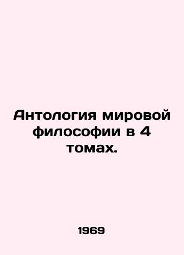 Antologiya mirovoy filosofii v 4 tomakh./Anthology of World Philosophy in 4 Volumes. In Russian - landofmagazines.com