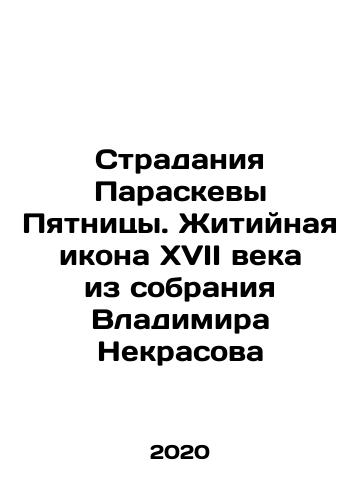 Akathist of the Holy Martyr Paraskeva (Friday) 1862 Rare In Russian (ask us if in doubt)/akafist Svyatoy muchenitsy Paraskevy (Pyatnitsy) 1862 god redkaya - landofmagazines.com